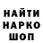 МЕТАМФЕТАМИН винт Nik Borz