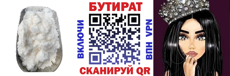 Бутират GHB  Углегорск 