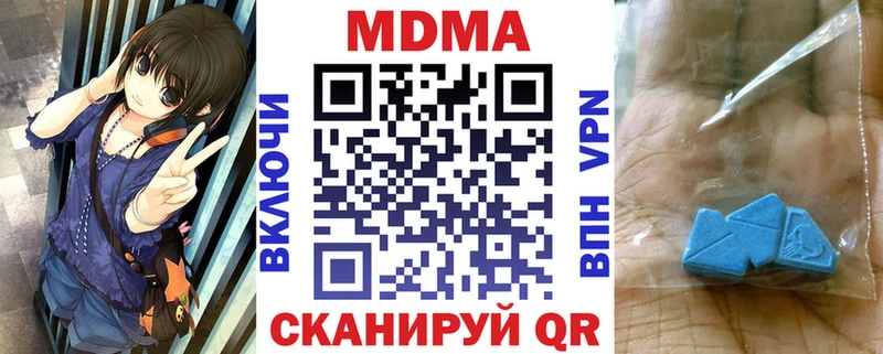 купить наркотик  Углегорск  МДМА crystal 