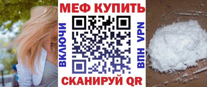 Мефедрон кристаллы Углегорск