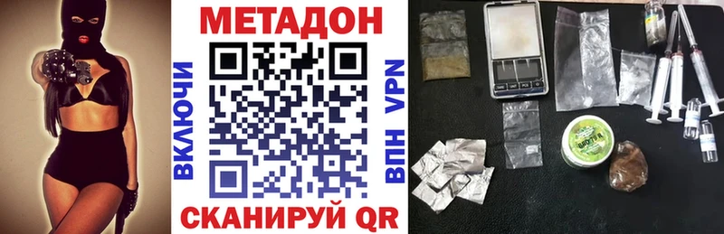 дарнет шоп  Углегорск  МЕТАДОН methadone 